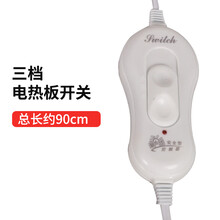 猪博士猪用电热板开关小仔猪无极调温保温板开关高低档可调节 一代开关0.9米（适用店内所有电热板）