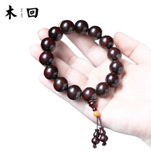 木回 印度小叶紫檀老料包浆多金星古董文玩佛珠男款手串手把件 送长辈送老公送爸爸送男生朋友的生日礼物 珠子直径约15mm*15颗