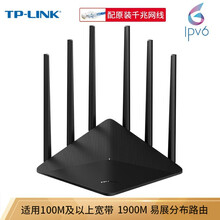 TP-LINK 1900M双千兆易展分布式双频无线路由器5g穿墙王wifi家用千兆端口光纤高速大户型