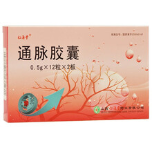 仁源堂 通脉胶囊 0.5g*24粒/盒 脑血栓 脑缺血 心绞痛 冠心病