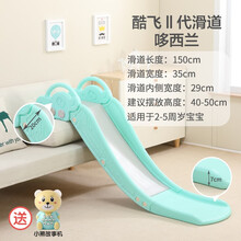 儿童室内滑滑梯家用宝宝床上滑梯大沙发床沿小型简易滑梯小孩游乐场玩具 酷飞滑道【带安全扶手 全长150cm 哆西兰】送故