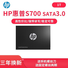 惠普（hp）ssd固态硬盘S700 SATA3.0接口2.5英寸笔记本台式机系统盘适用光影暗影星15 1T