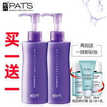 柏氏卸妆乳温和不刺激卸妆水脸部卸妆乳液卸妆油卸妆膏护肤品 柏氏舒颜卸妆乳160ml【实发2支】