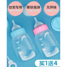 HOOPET宠物奶瓶四件套小奶猫奶瓶狗狗奶瓶幼犬幼猫奶瓶奶壶小奶嘴饮水奶瓶 奶瓶四件套-蓝