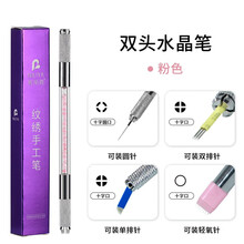 妮丽雅纹绣手工笔双头打雾笔线条纹眉绣眉笔高档多功能新款三用纹绣笔 双头水晶笔-粉色