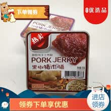 君子派猪肉脯120g办公休闲旅游零食品香辣沙嗲黑椒五香猪肉脯 黑椒味2盒