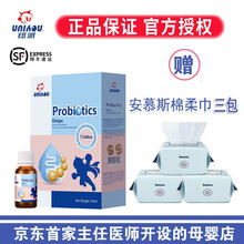 纽派 益生菌滴液10ml /瓶 短双歧杆菌+动物双歧杆菌+ 乳双歧杆菌+鼠李糖乳杆菌 原装进口 10ml/瓶赠棉柔巾