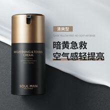 极男 男士素颜霜 隔离霜 遮瑕遮痘印50g 补水保湿BB霜男粉底液面霜  素颜霜男 控油提亮肤色男士护肤化妆品