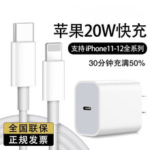 中尚苹果12充电器20W快充套装数据线PD头18iPhone12pro Max/Mini手机11 【苹果12新机推荐】USB-C苹果20W套装-1米