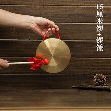 三句半道具套装铜锣锣鼓镲纯铜锣鼓乐器32cm42公分防汛预警锣儿童 15cm铜锣+锣槌