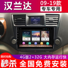 E准航 适用于09-13款丰田新老汉兰达安卓高清中控大屏导航一体机倒车影像 4G(2+32G)  导航