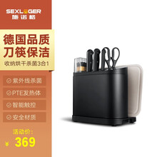 施诺格（SEXLOGER）刀具消毒机智能家用保洁机消毒烘干机筷子筒烘干器多功能菜刀收纳架 曜石黑
