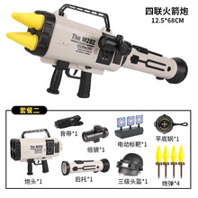 火箭筒迫击炮射击儿童玩具枪男孩软弹和平精英吃鸡玩具电动连发军事模型可发射导弹 四联火箭筒【满配】
