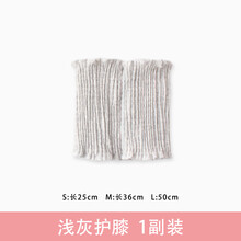 孕妇产后月子女士护膝盖保暖春夏季天关节老年人防寒腿男内穿 浅灰【1副装】 S