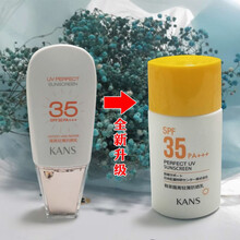 韩束 隔离轻薄防晒乳40ml(SPF35/PA+++ 补水保湿白皙 高倍防晒 隔离乳  化妆品） 防晒35#30ml