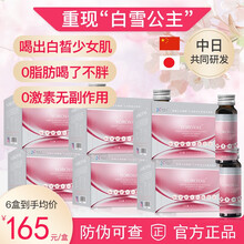 【女排供应商】颜如玉 白肌酸美白饮全身美白 胶原蛋白口服液 官网正品饮品学生张嘉倪祛痘印抗糖 一箱6盒周期装