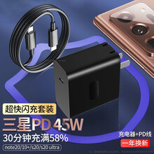 trendsette潮范 三星充电器头45W快充note10+/20/s20fe/s21/+/ultra/w20/z filp/a71手机数据线插头套装