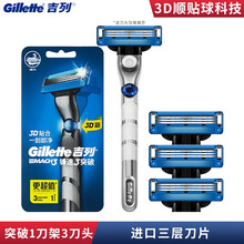 Gillette/吉列锋速3手动剃须刀刮胡刀男士三层刀片老式吉利刮胡刀刀架刀头套装 突破1刀架3刀头