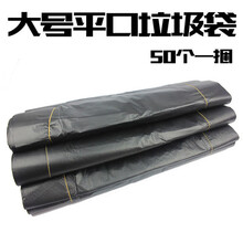 特大号垃圾袋加厚特厚黑色塑料袋超大码物业小区酒店环卫平口JD 90*110特厚款 50个
