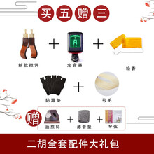新款二胡微调器新式黄铜不伤弦二胡乐器配件明泉二胡 (微调/定音器/松香/防滑垫/马毛油煎码/滤音垫/
