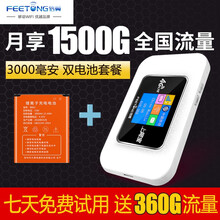 信翼全网通随身wifi 电信联通移动4G无线路由器插卡无限热点流量不限速上网宝笔记本卡托车载mifi 全网通彩屏3000毫安-双电池