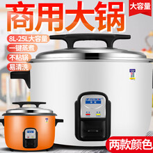 半球大电饭煲 商用电饭锅食堂酒店 特大型容量 老式饭店保温蒸饭锅8升10-20-30-40人 橙色12升大容量（12-17人用）12L