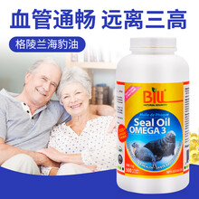 BILL海豹油鱼油加拿大原装进口海狗油软胶囊调节三高动脉硬化辅助降血脂甘油三脂的保健品非药深海亚油酸 辅助清理血管血液垃圾的海豹油*1瓶装