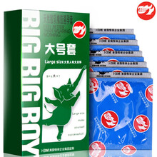 倍力乐大号套避孕套10只装56mm安全套超薄润滑型情趣成人用品大男人套套 一盒