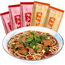 襄故里襄阳牛肉面方便速食牛油碱水面湖北襄阳特产 牛肉面3袋牛杂2袋