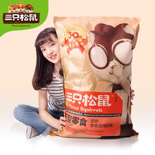 【三只松鼠巨型零食大礼包30包】坚果薯片辣条送女友猪饲料CP 混合口味