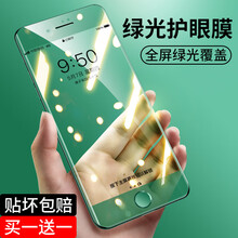 乐果 苹果7钢化膜8plus手机贴膜7p抗蓝光绿光护眼iphone7plus高清防辐射全屏覆盖钻石膜 苹果7/8plus 黑色 通用钻石膜【叶绿素护眼】