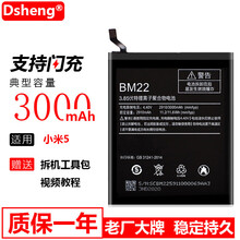 Dsheng 小米5电池大容量BM22全新五内置电板更换手机电芯 小米5电池【BM22】3000毫安 +工具