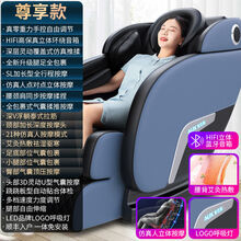 【品牌好货】奥克斯按摩椅全自动多功能家用全身家庭智能太空舱按摩器8D老年人 全配置全身按摩奢豪款(黑蓝)