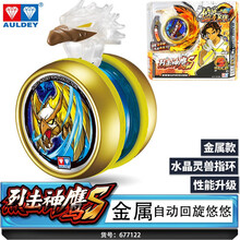儿童悠悠球悠悠蛋盲盒玩具男女孩益智火力的少年王自动回收花式溜溜球悠拳的英雄 烈击神鹰S【自动+金属】677122
