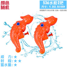 儿童水枪玩具宝宝小孩打水仗抽拉呲水大容量喷水幼儿园户外男女孩 2把536(颜色随机) 标准配置