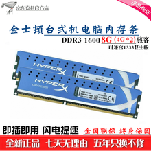全新 金士顿 骇客 DDR3 16G 8G 1600 1866台式机内存条双通道电脑游戏兼容1333 骇客DDR3 1600 8G(4Gx2双通道)