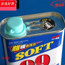 定制适用于水蜡 99水腊去污蜡抛光蜡上光腊汽车蜡