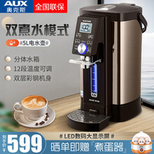奥克斯（AUX）电热水瓶全自动保温一体家用5L烧水壶电热水壶恒温大容量 咖啡色