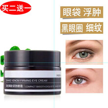 黎芙莎类蛇毒肽紧致眼部精华补水保湿淡化眼纹黑眼圈    正装