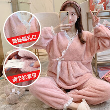 月子服产后11秋冬季孕妇哺乳睡衣12珊瑚绒加绒加厚款住院套装 2036豆沙 L码