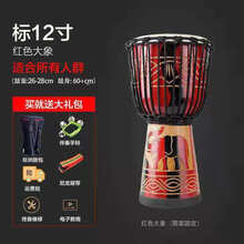 白龙吟非洲鼓标准雕刻手鼓丽江手拍鼓拍拍鼓成人入门初学羊皮鼓 标12寸大象款