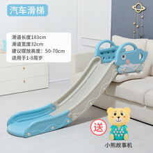 宝宝室内室外多功能家用床沿滑滑梯加厚加长加高床上滑梯大沙发玩具小型海洋球池篮球架子家庭儿童乐园游乐场 海豚款蓝灰 【双加高护栏 全长183cm滑道】