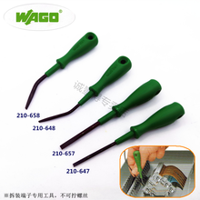 万可WAGO德国210-658 648弯头螺丝刀647端子拆装一字螺丝批折角 弯柄210-648/一字2.5MM一把