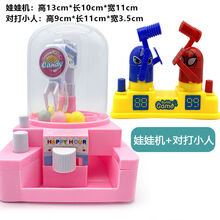 稚气熊 儿童抓娃娃机玩具迷你夹糖果机玩具男孩女孩宝宝扭蛋游戏机 大号粉色娃娃机+对战小人