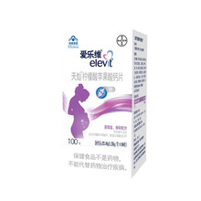 elevit爱乐维 柠檬酸苹果酸钙片100片 孕妇成人钙 备孕、孕期补充钙 易吸收亲和配方