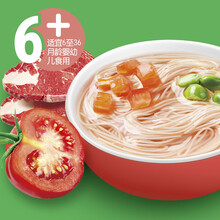 心迪妈妈婴儿面条宝宝辅食婴幼儿营养面条儿童番茄牛肉猪肝菠菜钙铁锌小米胡萝卜味6-36个月 牛肉番茄味 婴幼儿标准