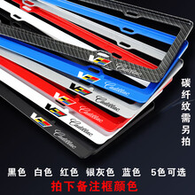 凯迪拉克车牌架边框CT5CT4ATSLXT6XT5CT6XTSXT4牌照架托 V标【颜色备注】