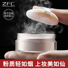 ZFC定妆粉女散粉蜜粉珠光不易脱妆遮瑕晚安粉平价 A02亮肤色 （哑光）