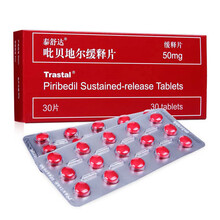 TRASTAL/泰舒达 泰舒达 吡贝地尔缓释片 50mg*30片治疗帕金森病老年痴呆 单盒装