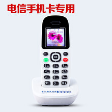 无线插卡座机电话机电信移动联通办公商务座式固话机老人电话 电信4G版手机卡专用+送快充不支持加密卡